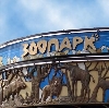 Зоопарки в Тальменке